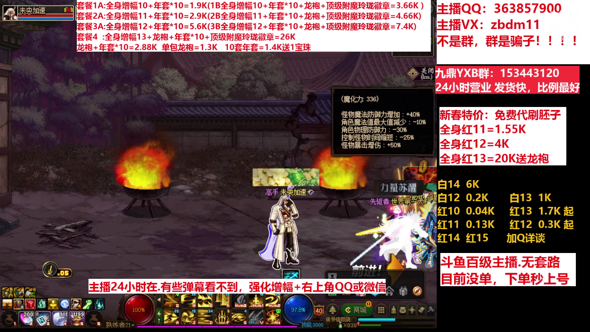 【2023-02-28 14点场】主播东门：东门：增幅强化套餐礼包