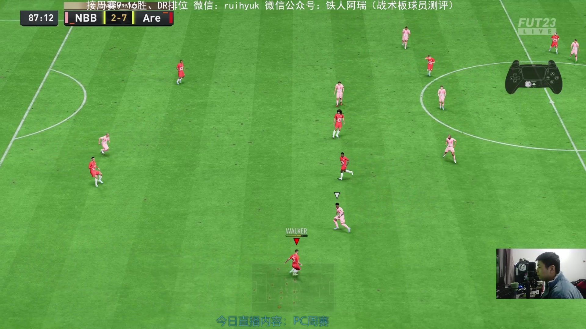 【2023-02-27 23点场】铁人阿瑞：21点打PS5周赛究极豪阵 fifa23