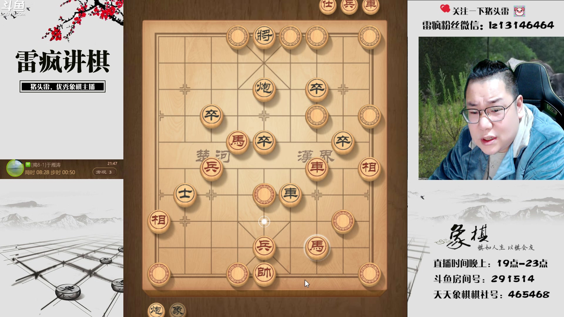 【2023-02-28 21点场】雷疯小叔：雷疯讲棋 斗转星移