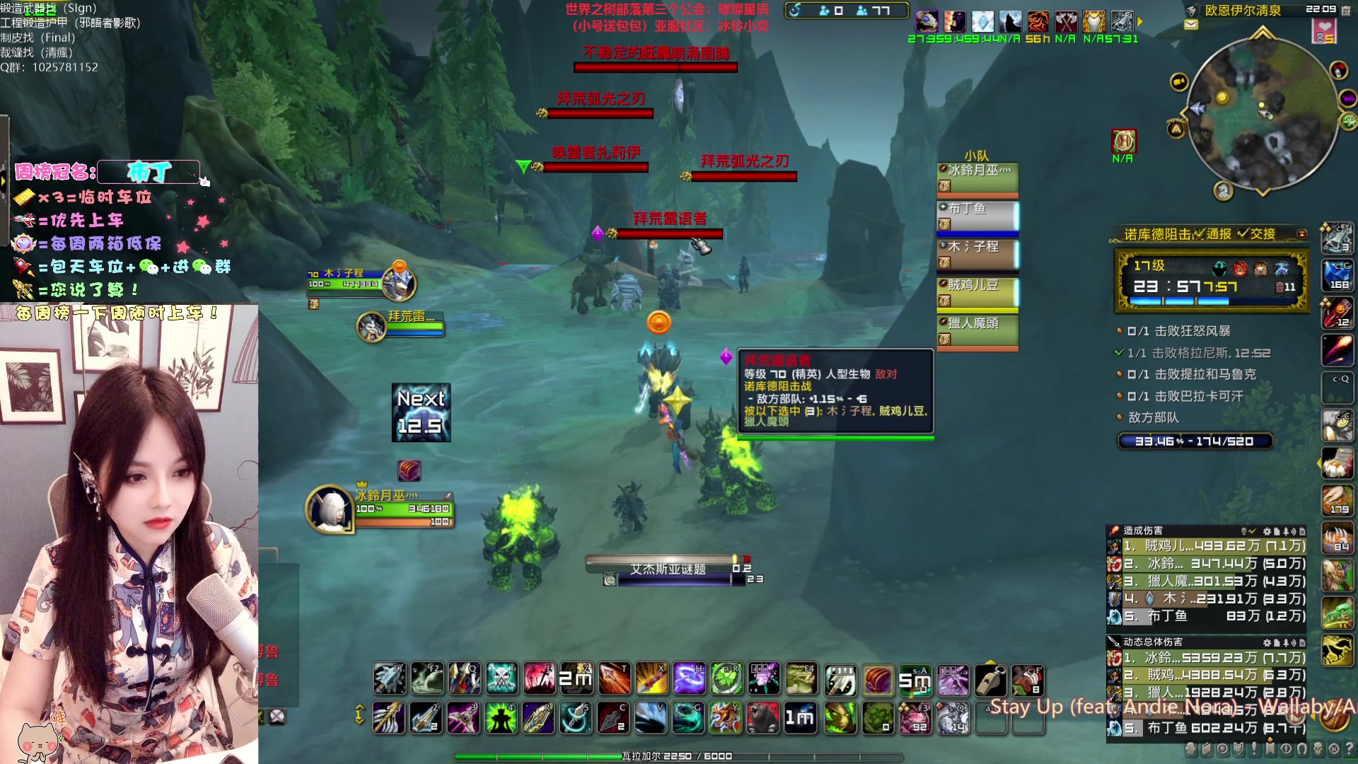 【2023-02-27 21点场】冰铃丶丶：冰铃：世界之树招人