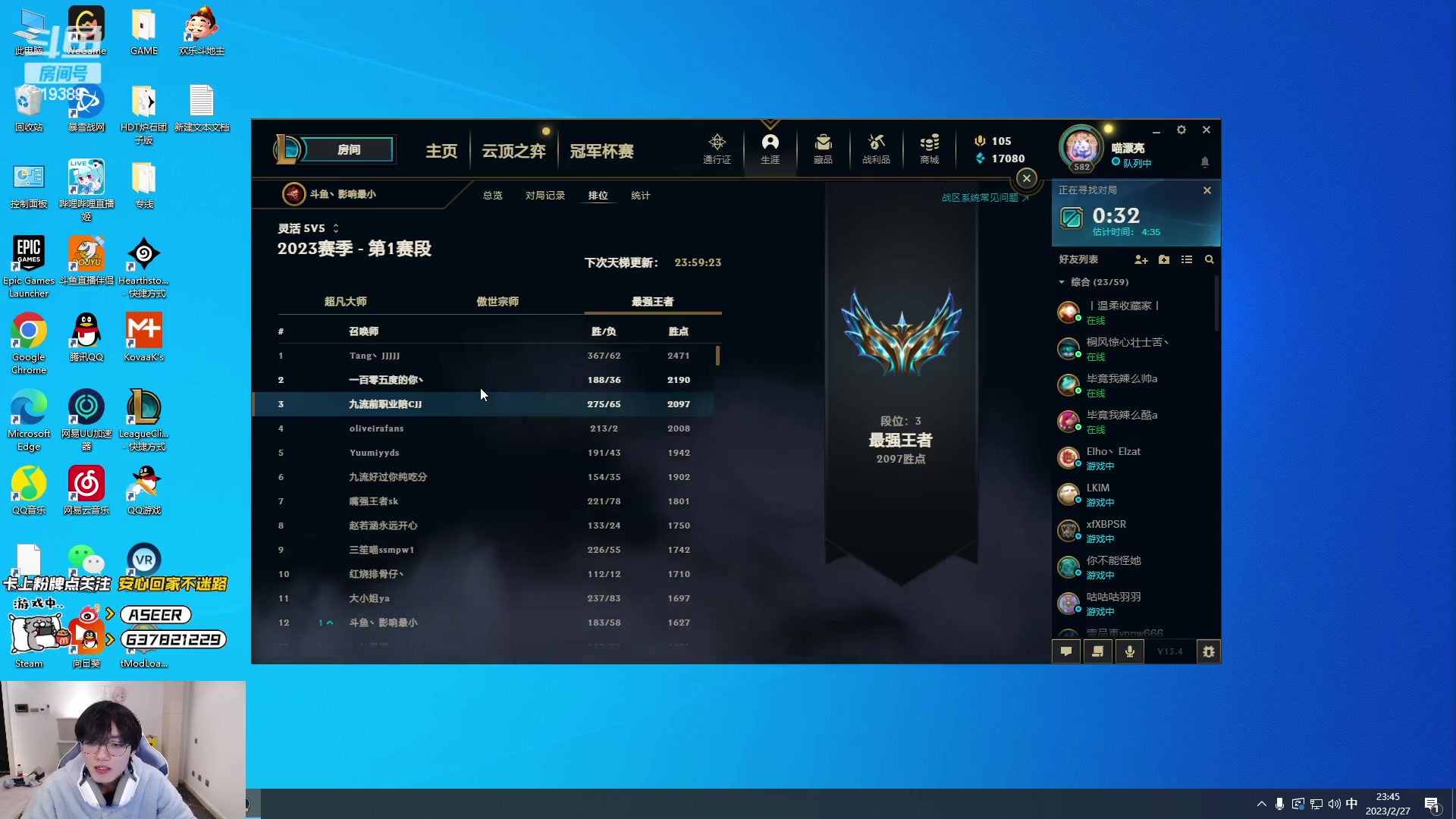 【2023-02-27 23点场】预言家lol：lbl组排冲！