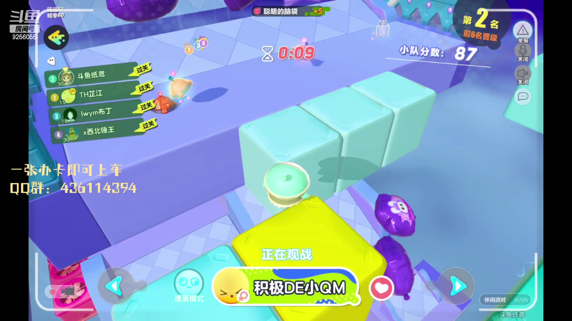 【2023-02-28 09点场】纸鸢飞路：蛋仔派对一起上分