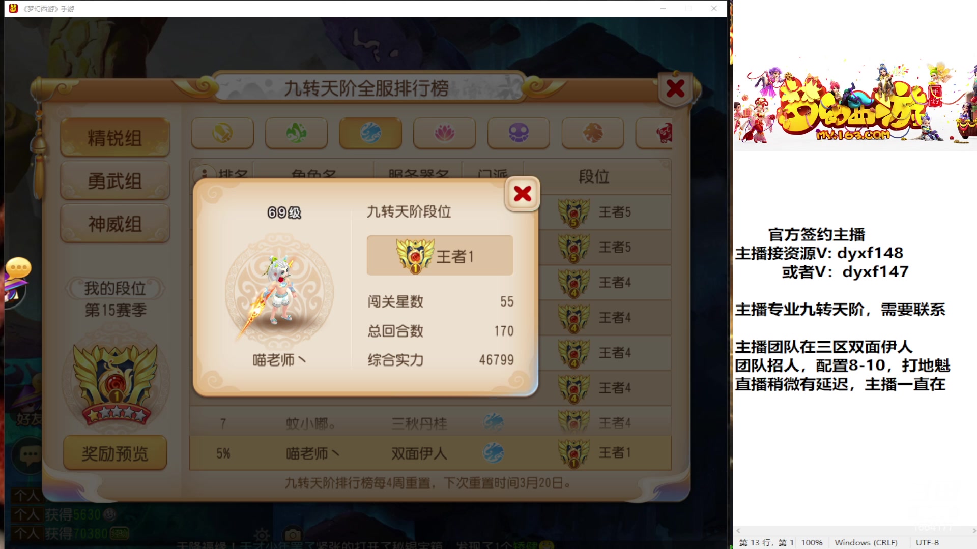 【2023-02-28 16点场】我叫小小小方：专业精锐找号估号帮看号