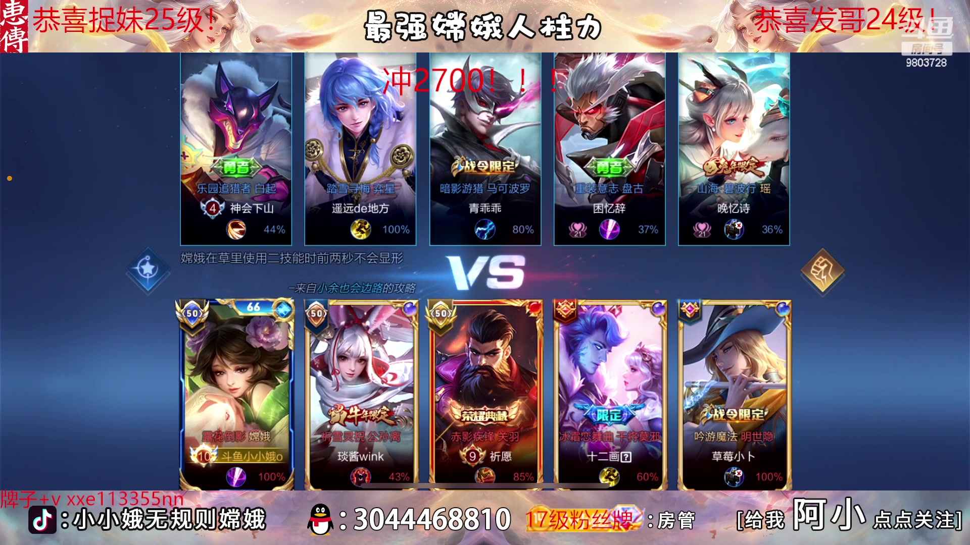 【2023-02-28 02点场】小小娥1：天花板嫦娥闭着眼睛冲分！