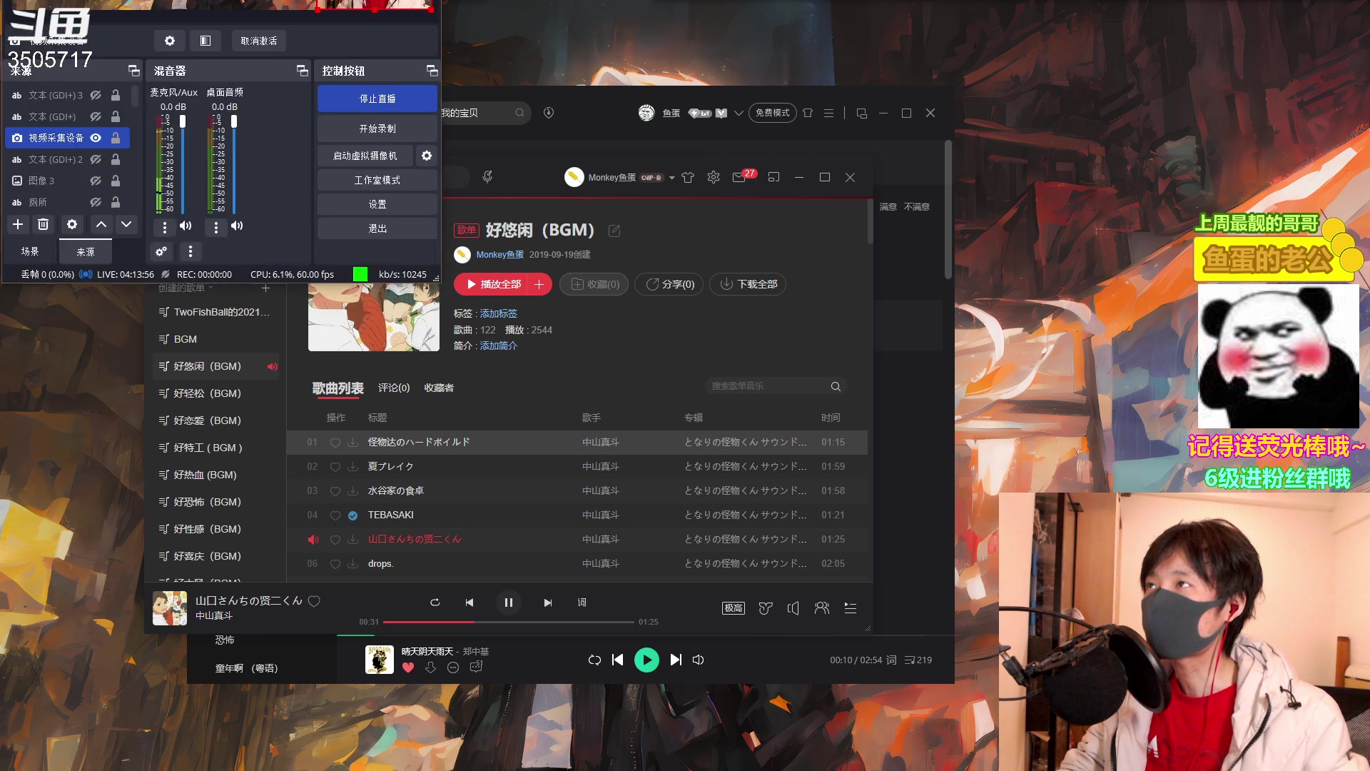 【2023-02-26 18点场】Monkey鱼蛋：【小奶团】广东精神主播