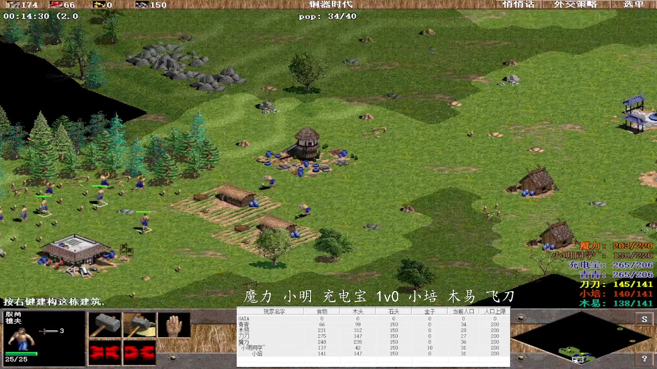 魔力 小明 充电宝 3v2 小培 木易 飞刀