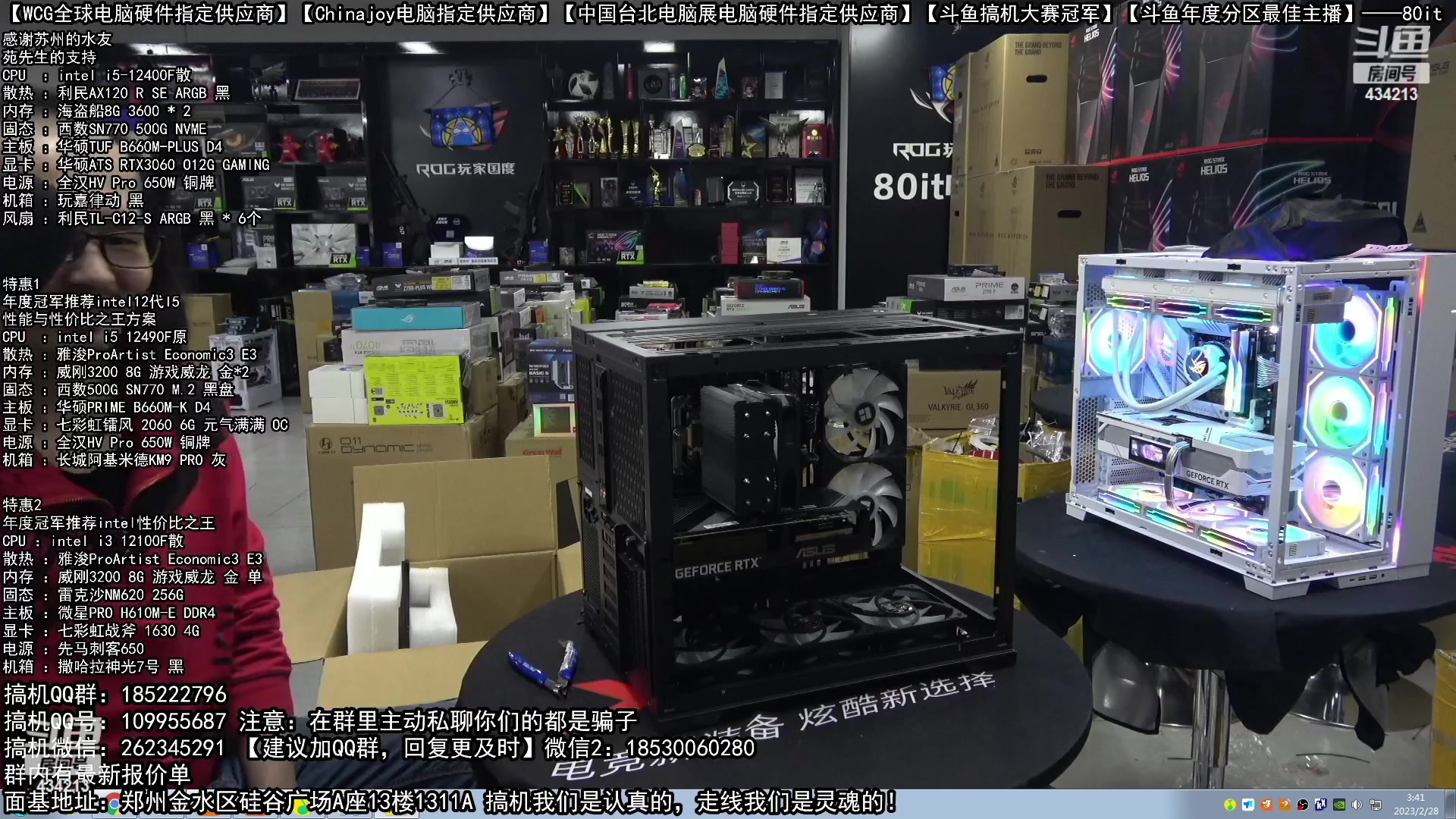 【2023-02-28 03点场】80it电脑网：郑州80it：春雷行动电脑活动开始啦！