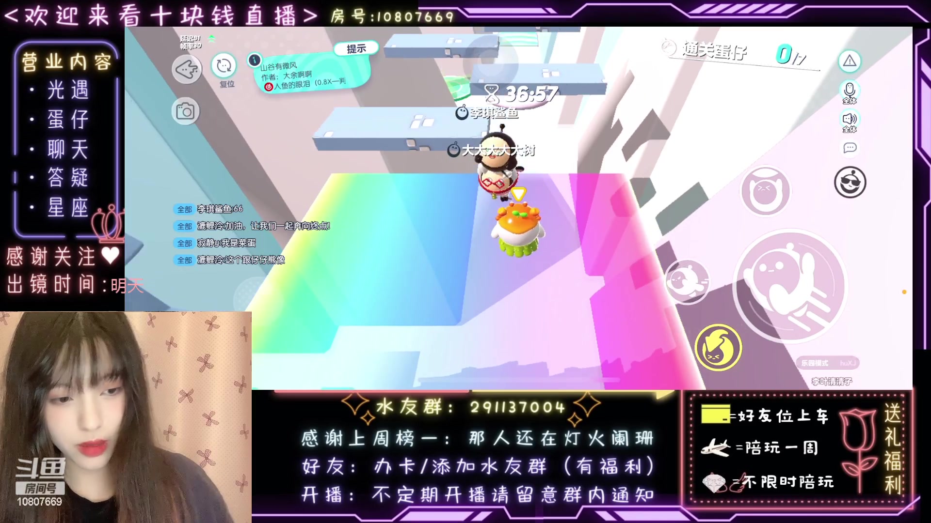 【2023-02-25 00点场】光遇十元梨美：搞点菜蛋778~上车和姐姐一起玩