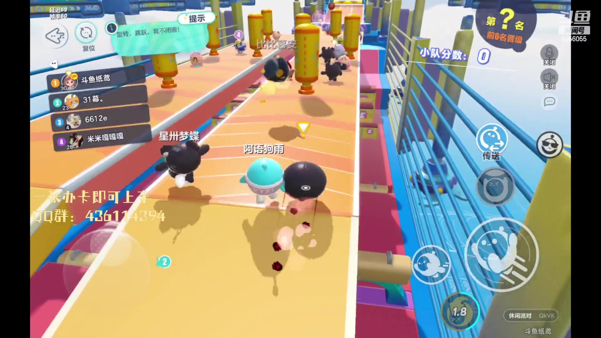 【2023-02-26 18点场】纸鸢飞路：蛋仔派对一起来玩吧