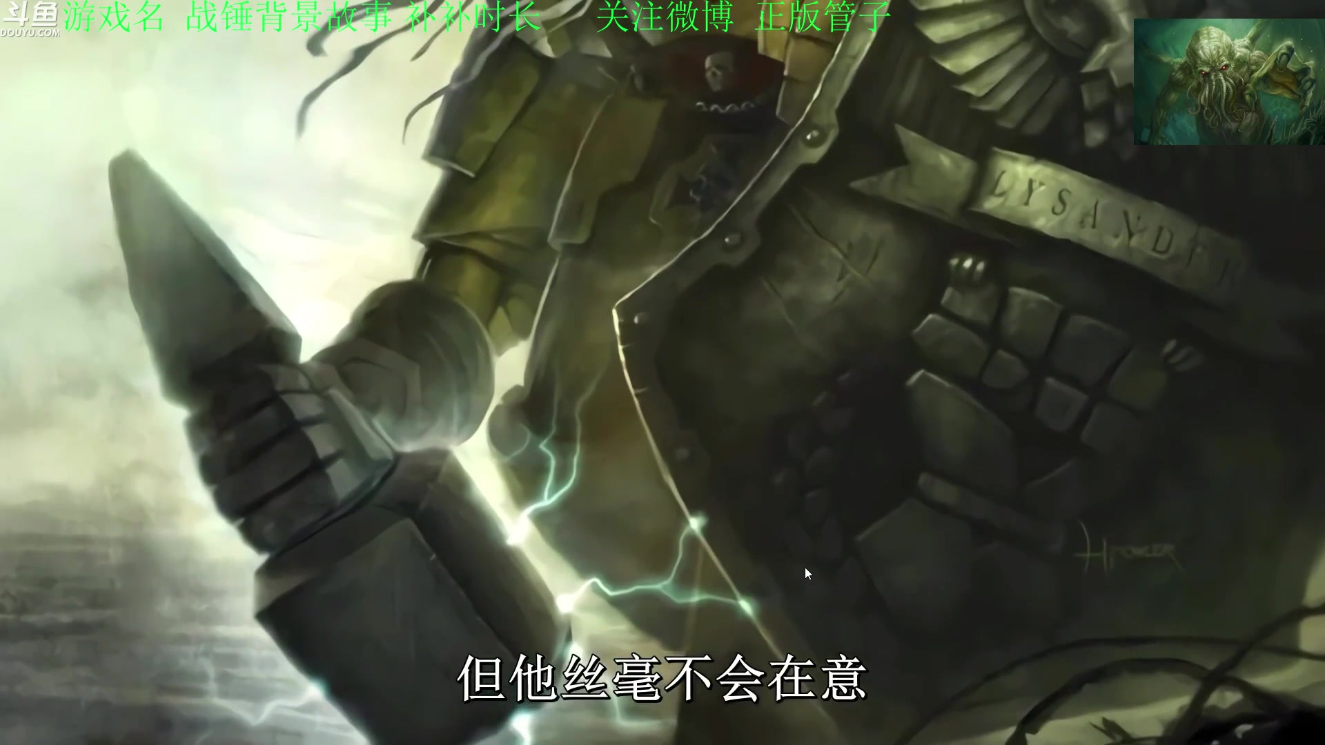 【2023-02-28 16点场】正版管子：【管子】战锤背景 另类高能搞笑主播