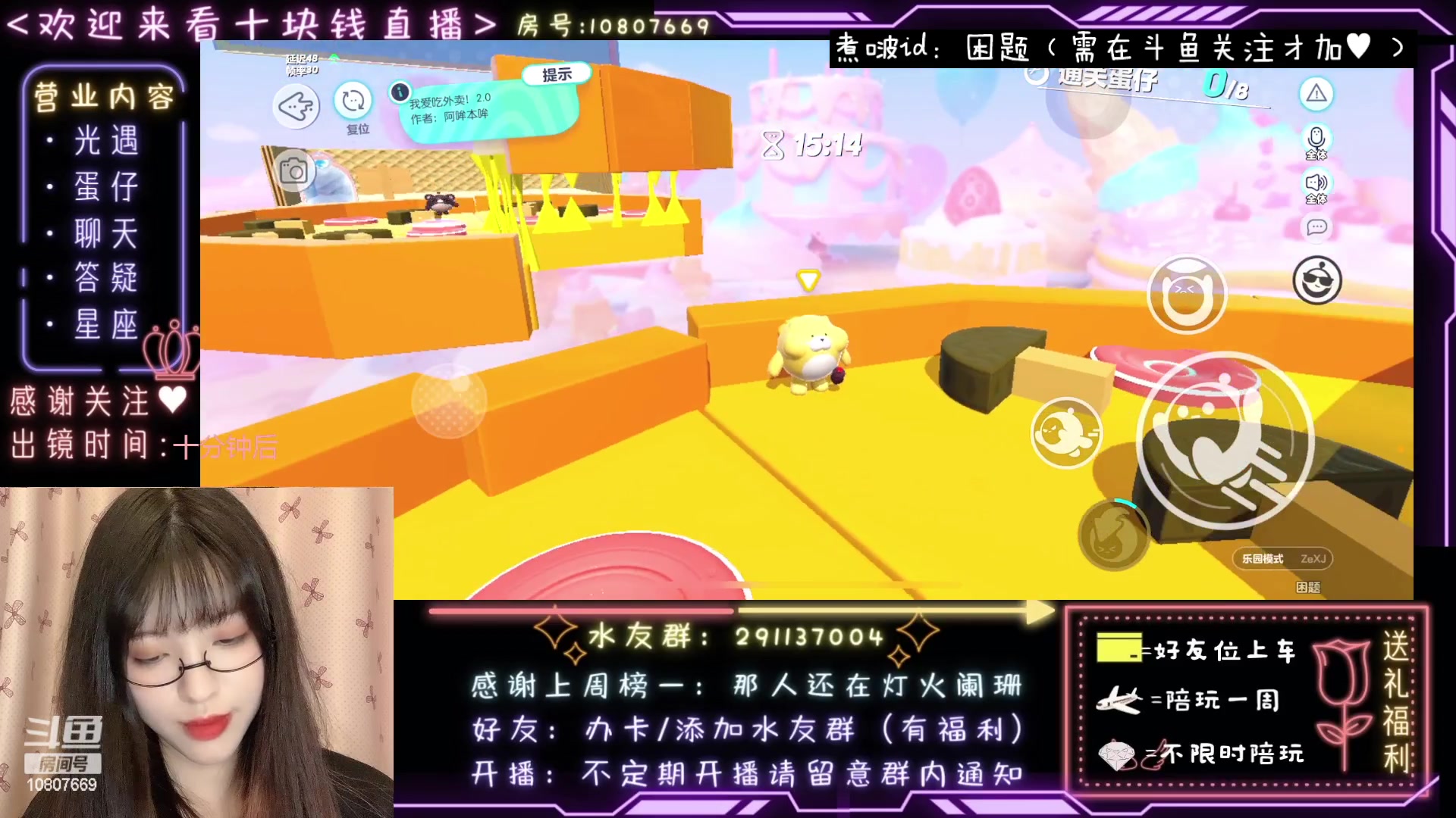 【2023-02-26 23点场】光遇十元梨美：搞点菜蛋778~上车和姐姐一起玩