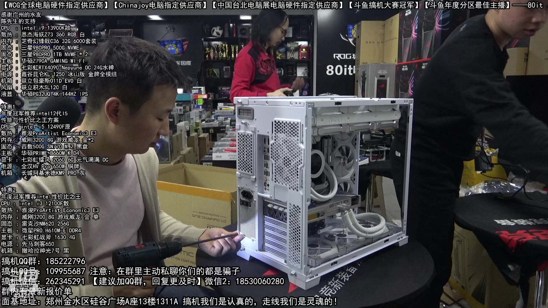 【2023-02-28 21点场】80it电脑网：郑州80it：7950X3D首发评测