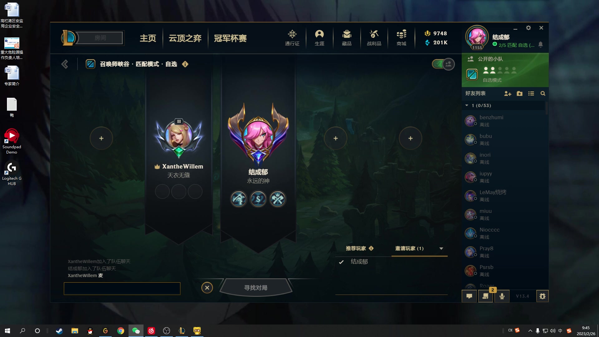 【2023-02-26 09点场】结成郁丶：你已经一个人走了这么远吗