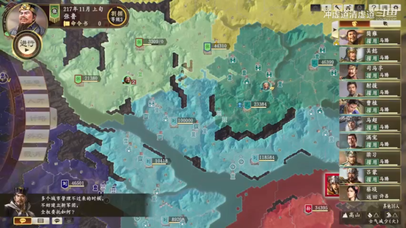 张鲁，休养生息恢复实力