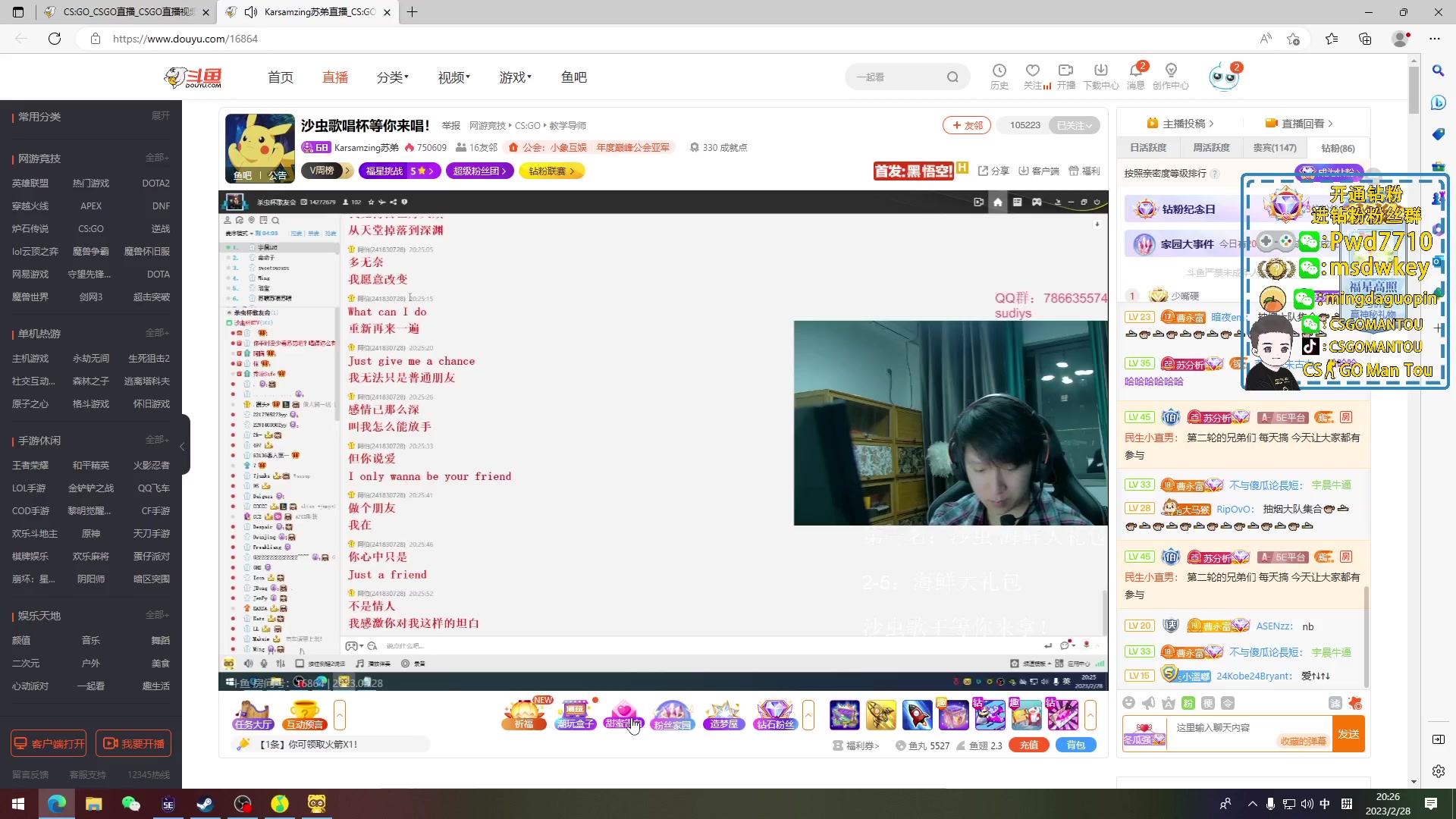 【2023-02-28 19点场】CSGO馒头：看看比赛打打游戏