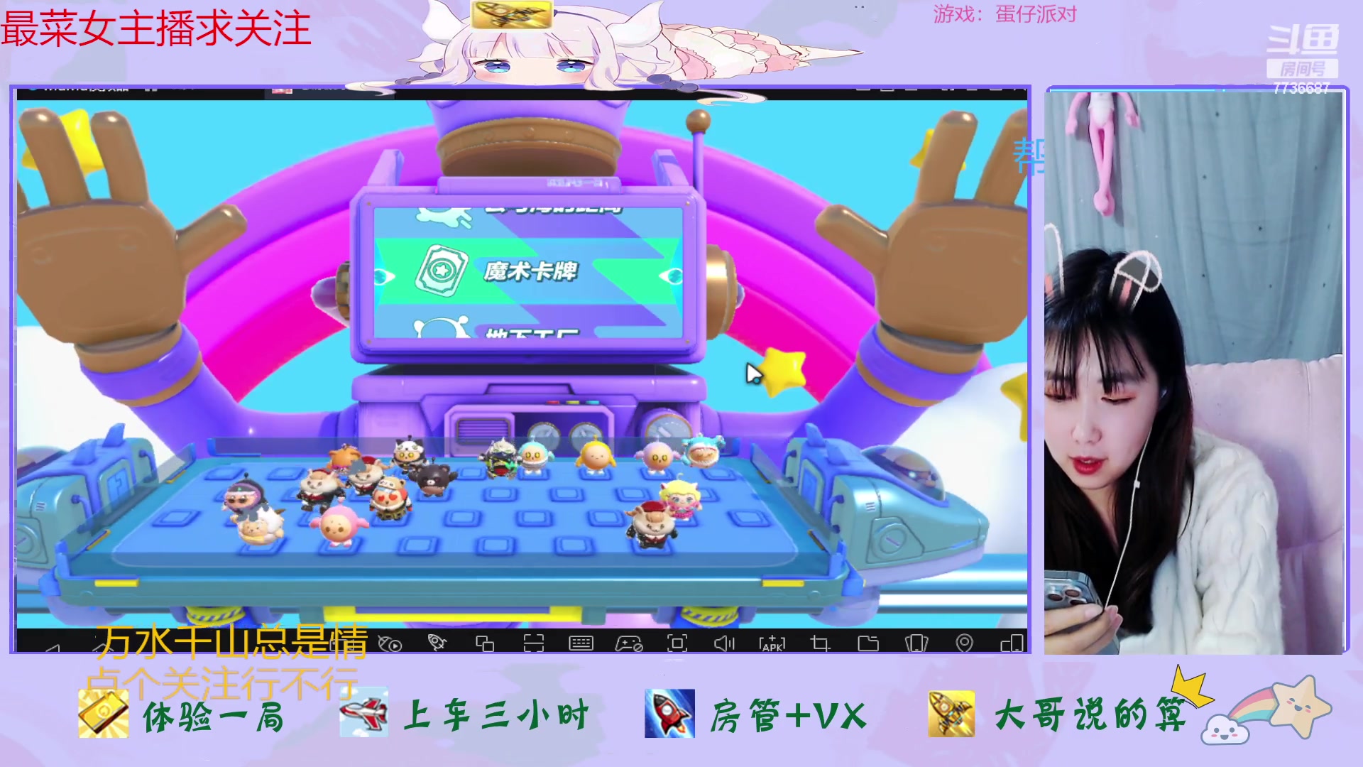 【2023-02-28 16点场】停留在雨中Cium：蛋仔派对来了