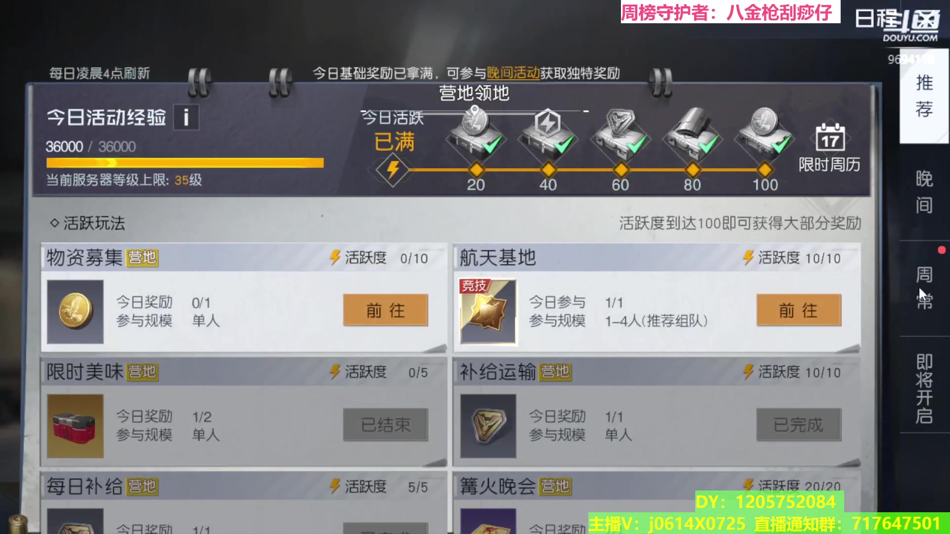 【2023-02-27 21点场】筱狐言：狐言：V5大区一起开荒