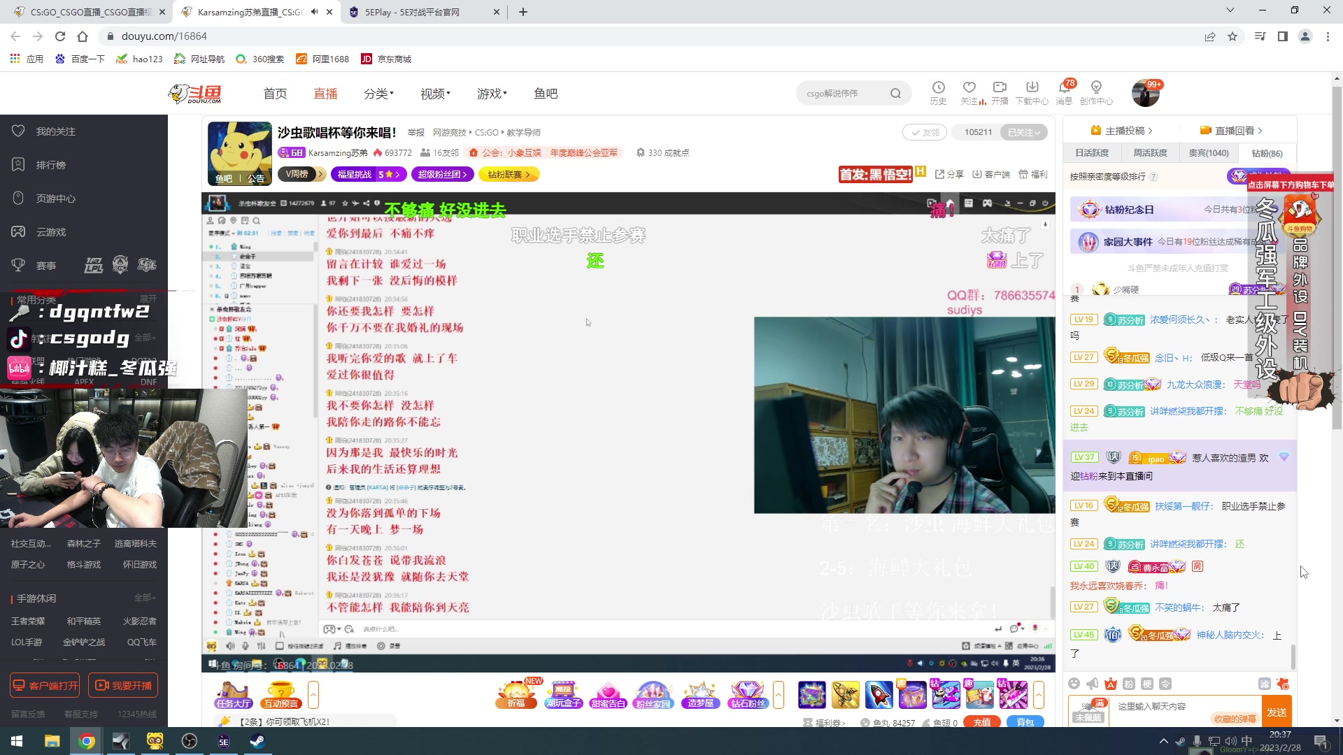 【2023-02-28 20点场】椰汁糕冬瓜强：全DY家庭地位最高的男人