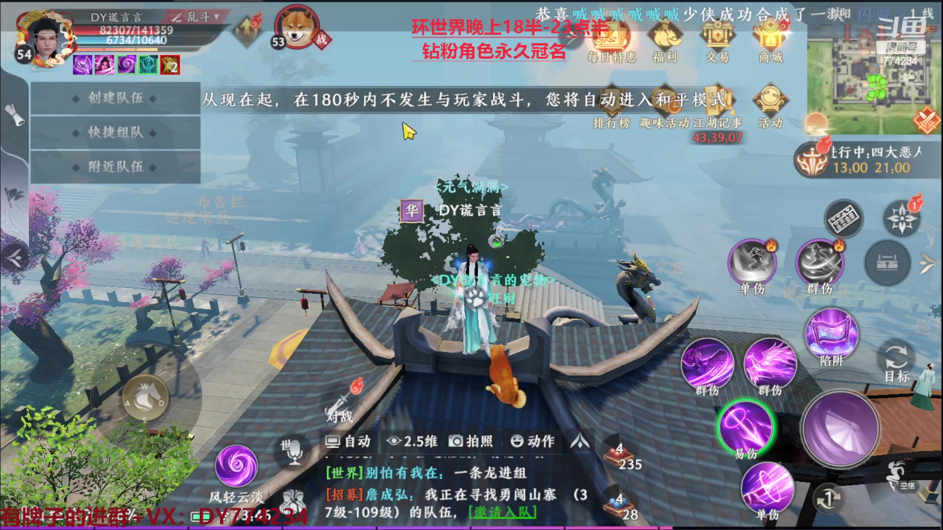 【2023-02-28 13点场】谎言言0V0：各种游戏：天龙八部.飞龙战天