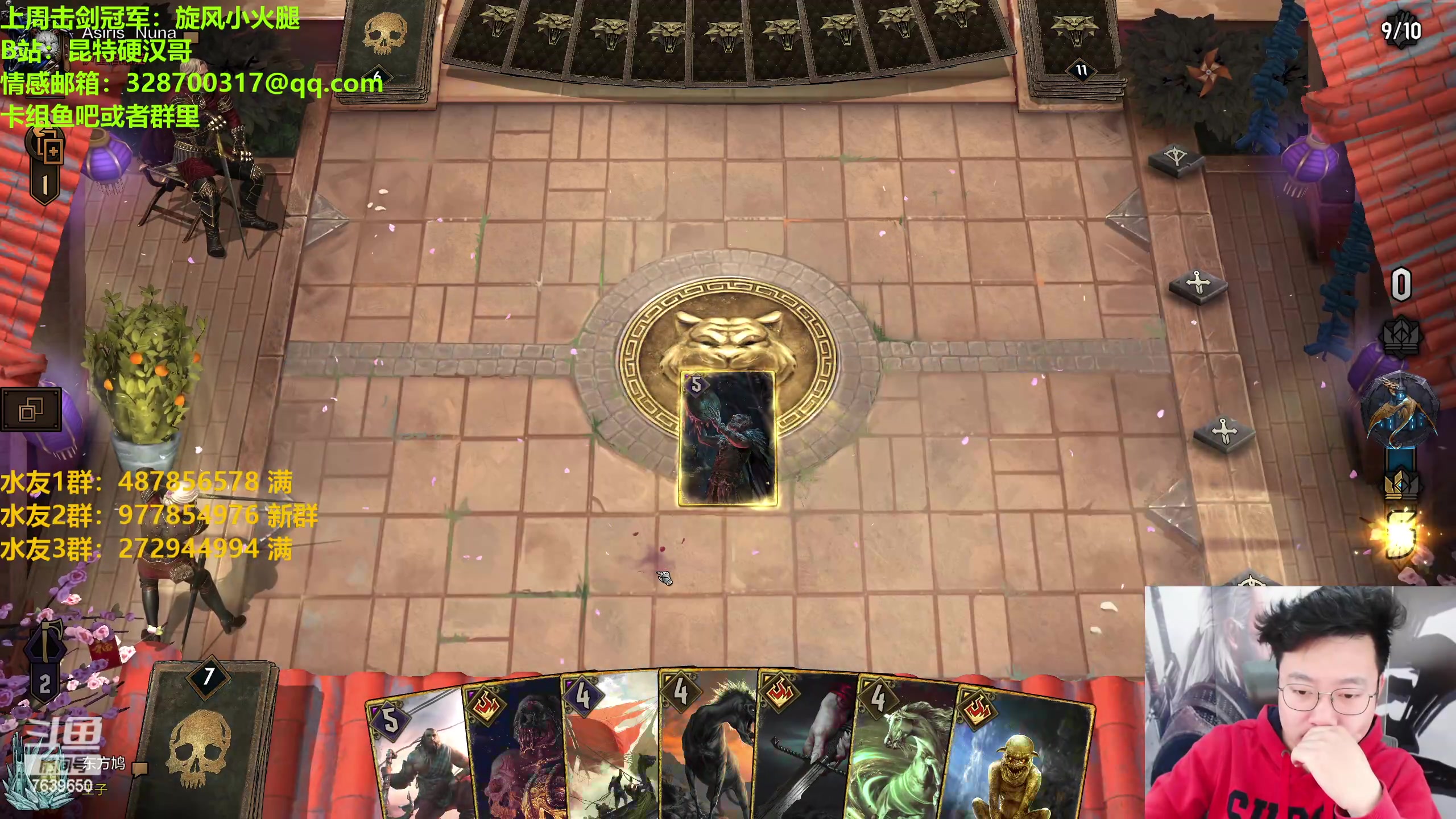 【2023-02-27 23点场】硬汉哥孙士彧：硬汉哥的昆特牌之家