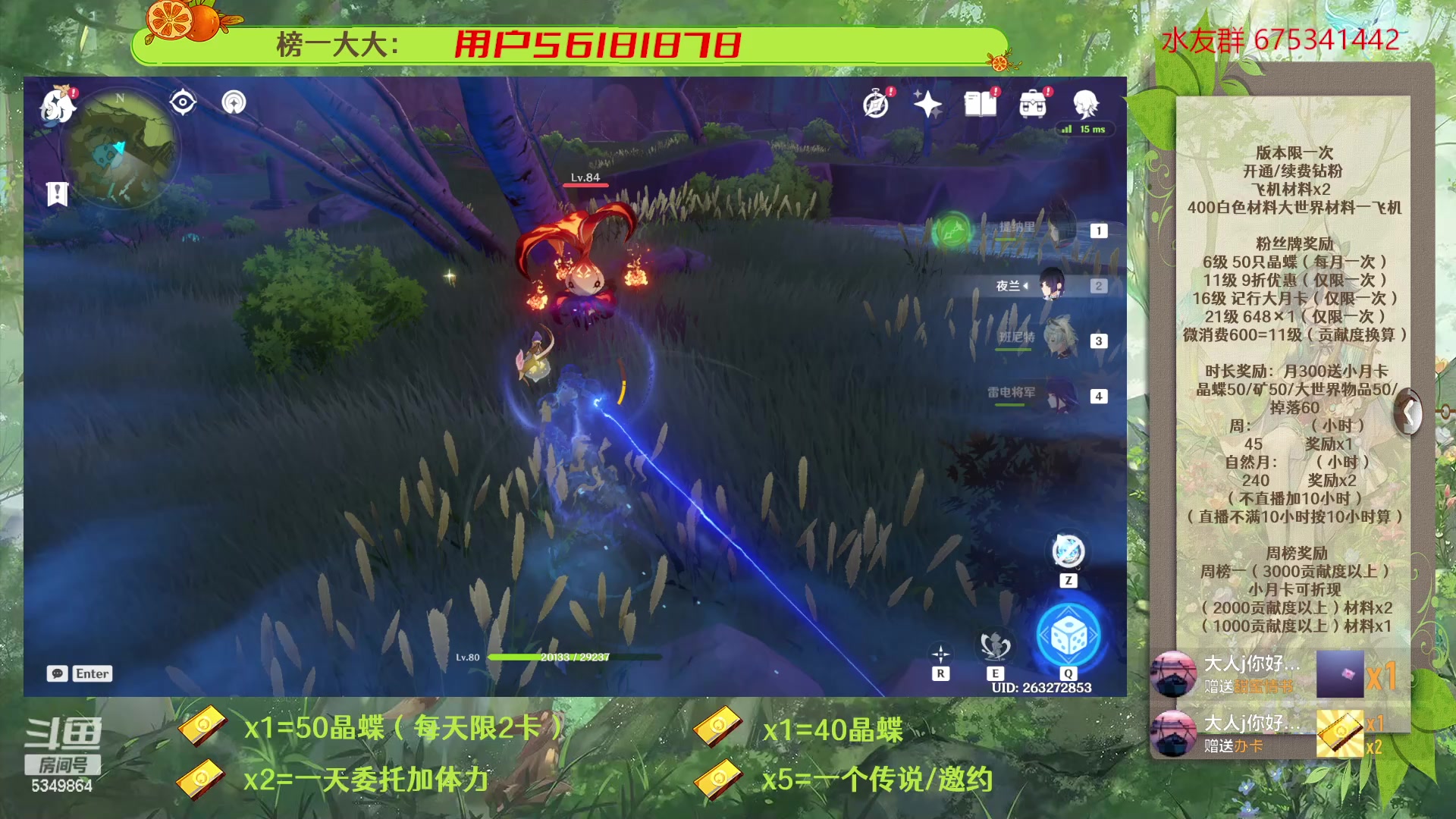 【2023-02-27 11点场】请叫我总攻大人丶：原神探图/钓鱼/日常/晶蝶/深渊