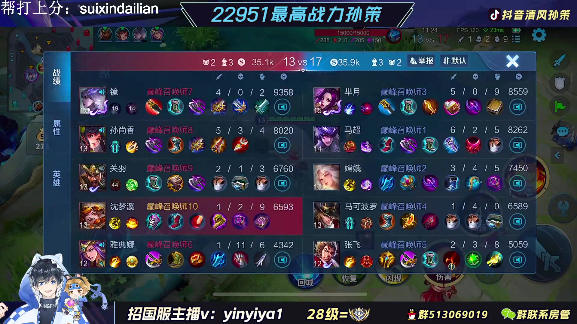 【2023-02-27 20点场】清风孙策：2.3w战力孙策今天重回国一