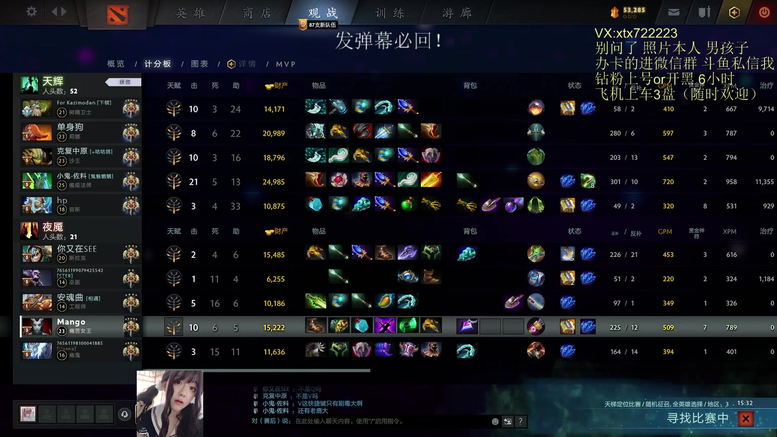 【2023-02-28 02点场】天了个天610：女装小可爱~实力8千整