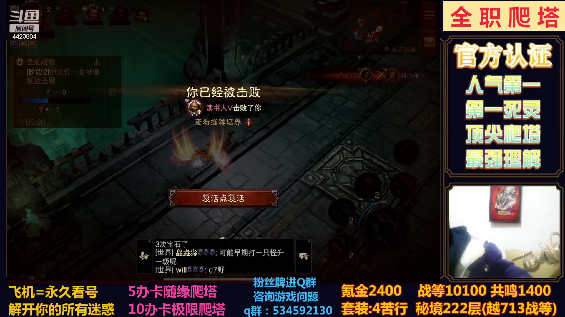 【2023-02-27 23点场】渝万丶小黑马：全职业极限爬塔