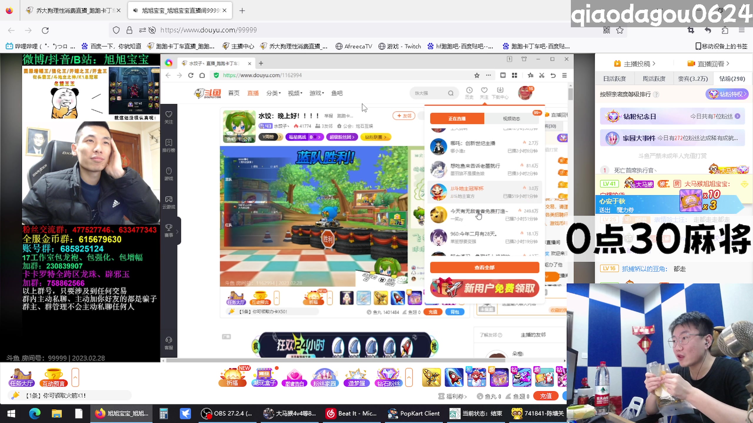 【2023-02-28 01点场】乔大狗理性消费：技术好,素质高,讲文明,信誉强。