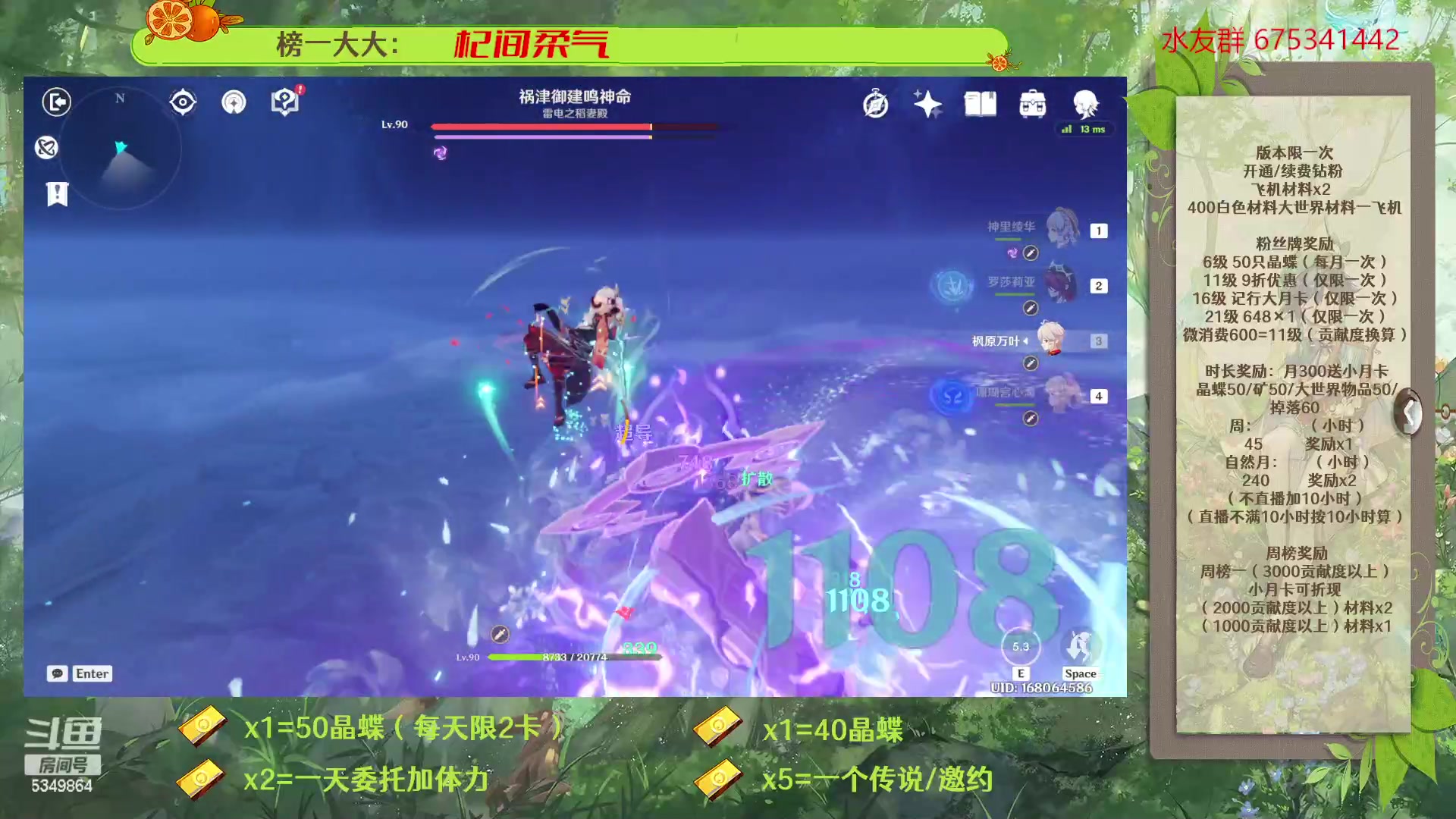 【2023-02-27 09点场】请叫我总攻大人丶：原神探图/钓鱼/日常/晶蝶/深渊