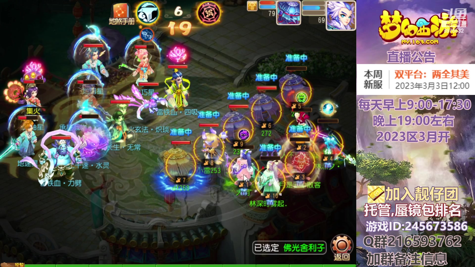 【2023-02-28 14点场】QAQ铭小明：梦幻手游新手新区推荐
