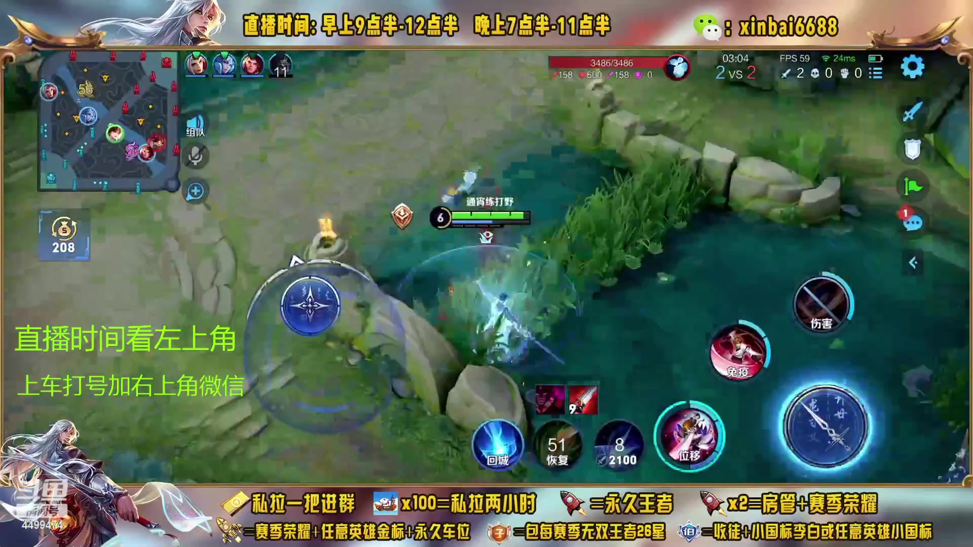 【2023-02-28 08点场】信白丶李白导师：国服李白带粉 有车位