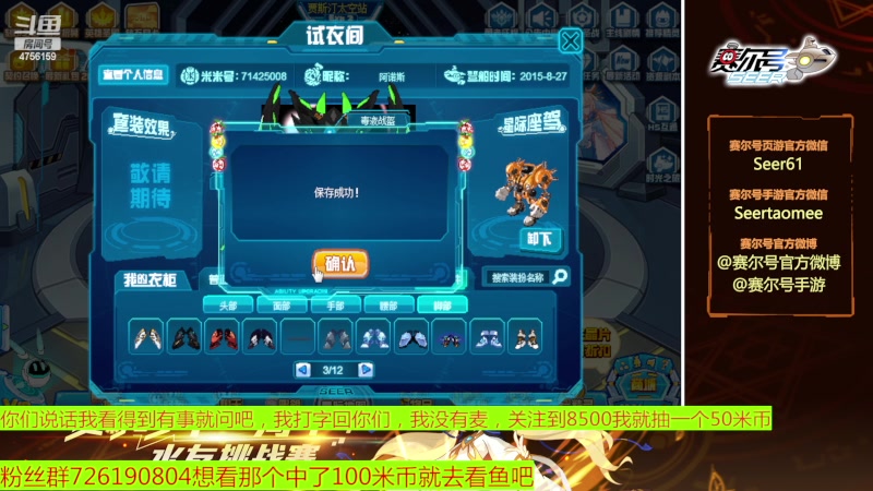 【2023-02-28 17点场】赛尔王007：赛尔号PVE和PVP