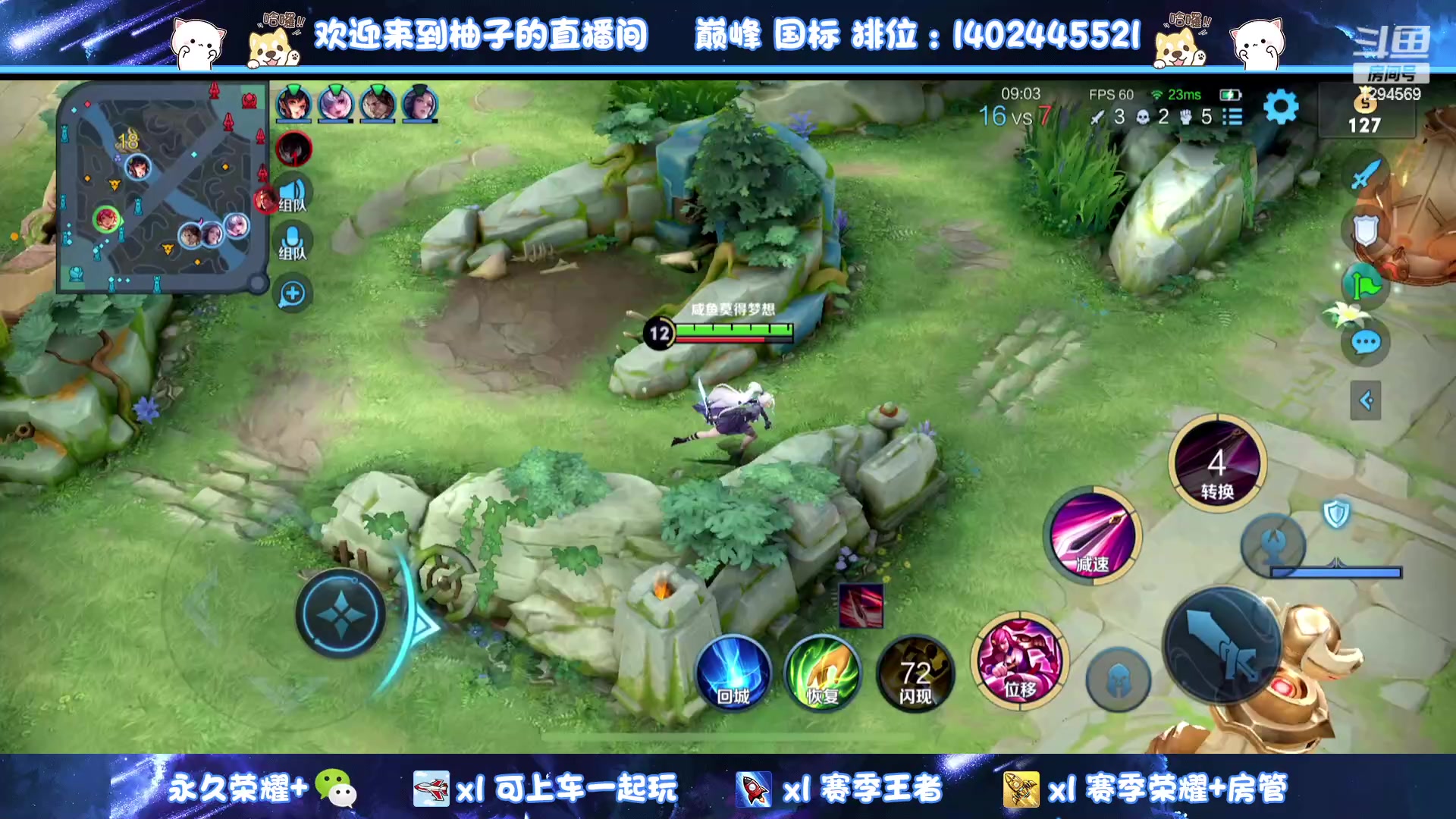 【2023-02-28 16点场】毕竟是柚子：微信带粉上荣耀~