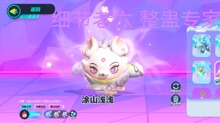 蛋仔派对老六闯关日常