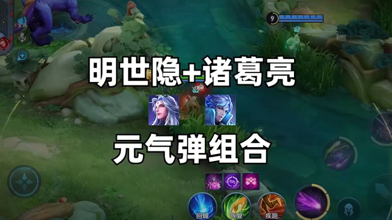 没人会拒绝玩一次的双重元气弹组合