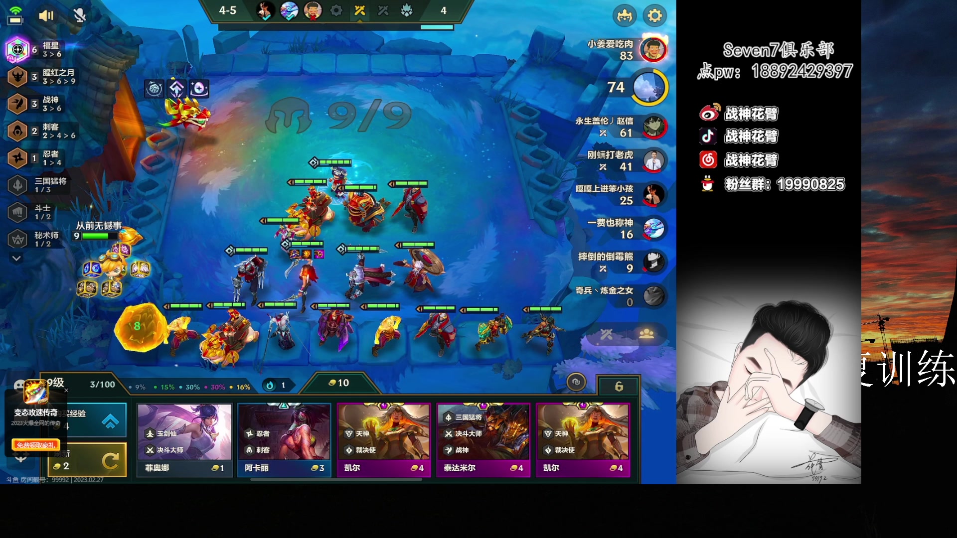 【2023-02-27 22点场】六神弟弟Tht：新主播第一天直播⭐