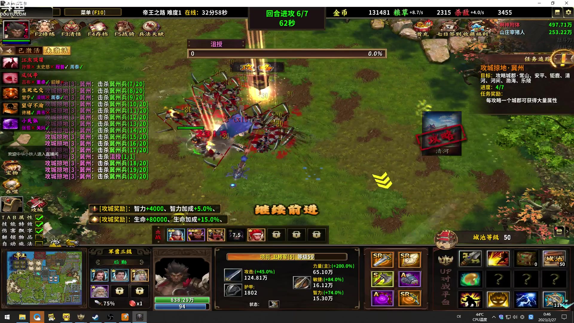 【2023-02-27 00点场】wenshen589：哪有这么容易倒下！