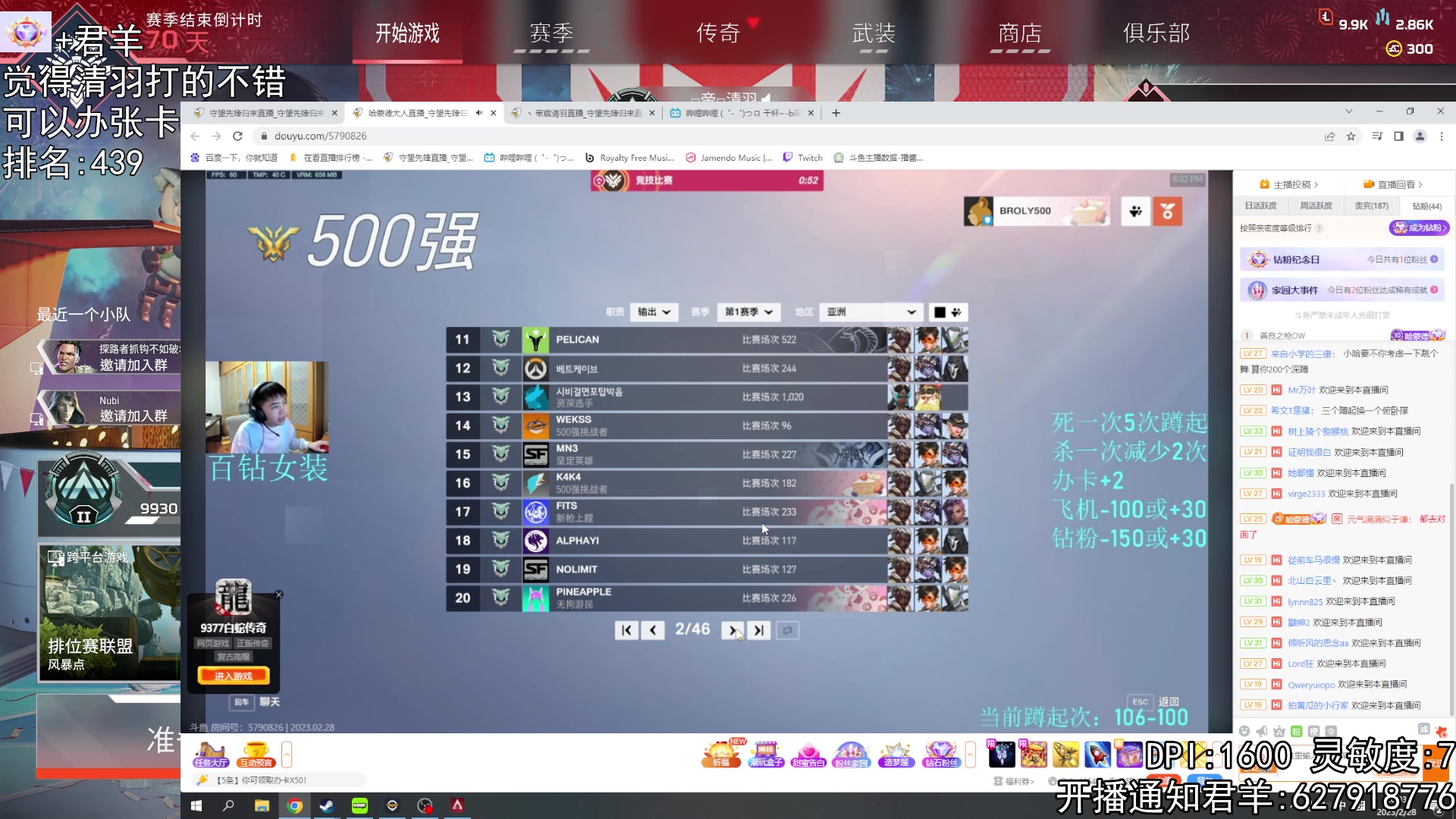 【2023-02-28 19点场】丶帝宸清羽：【清羽】去500强打野