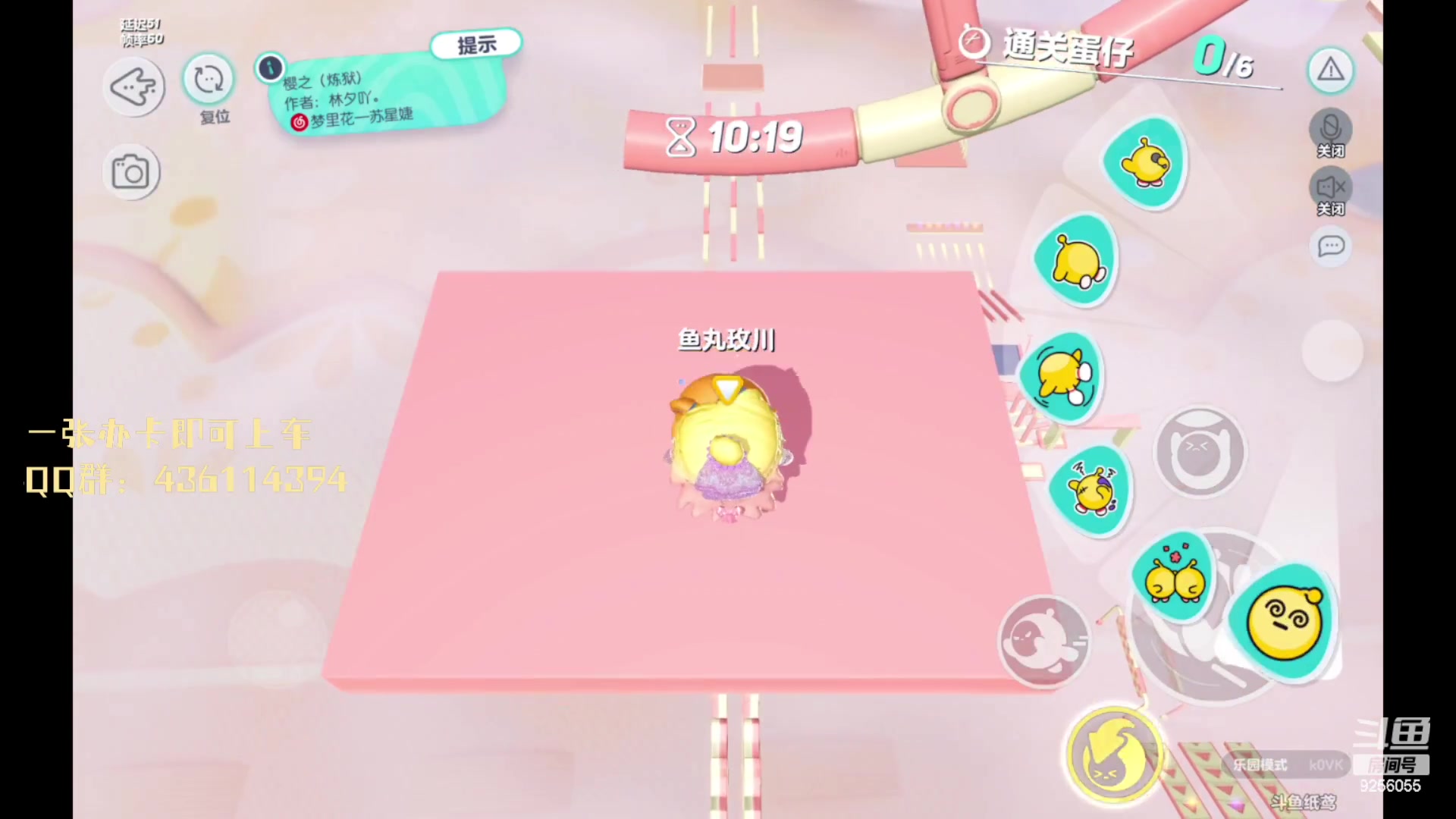 【2023-02-28 11点场】纸鸢飞路：蛋仔派对一起上分