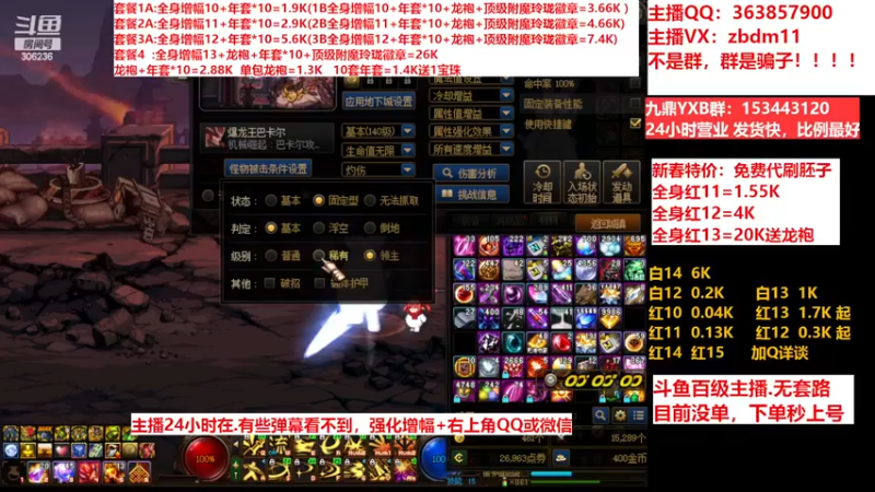 【2023-02-28 16点场】主播东门：东门：增幅强化套餐礼包