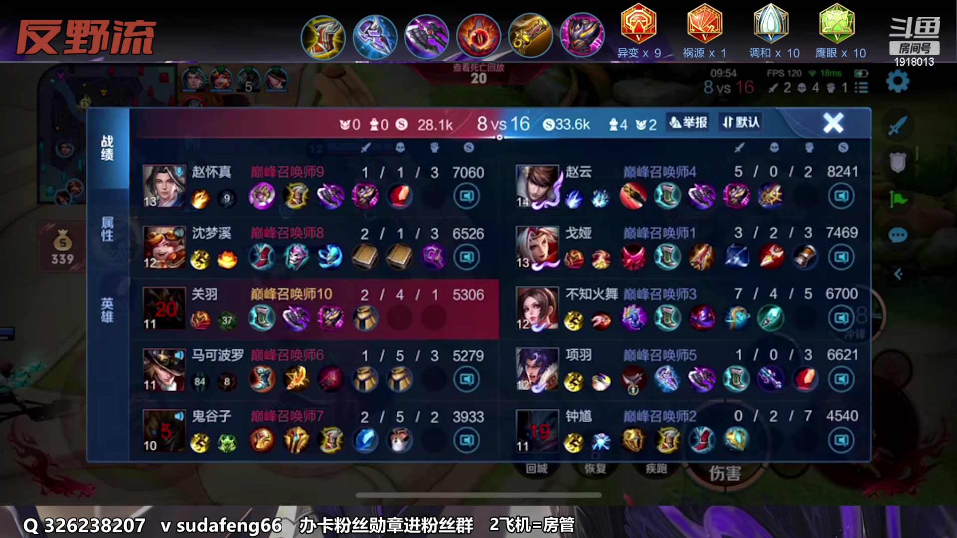 【2023-02-28 18点场】苏打锋：苏打锋 国一蒙恬 最强出装