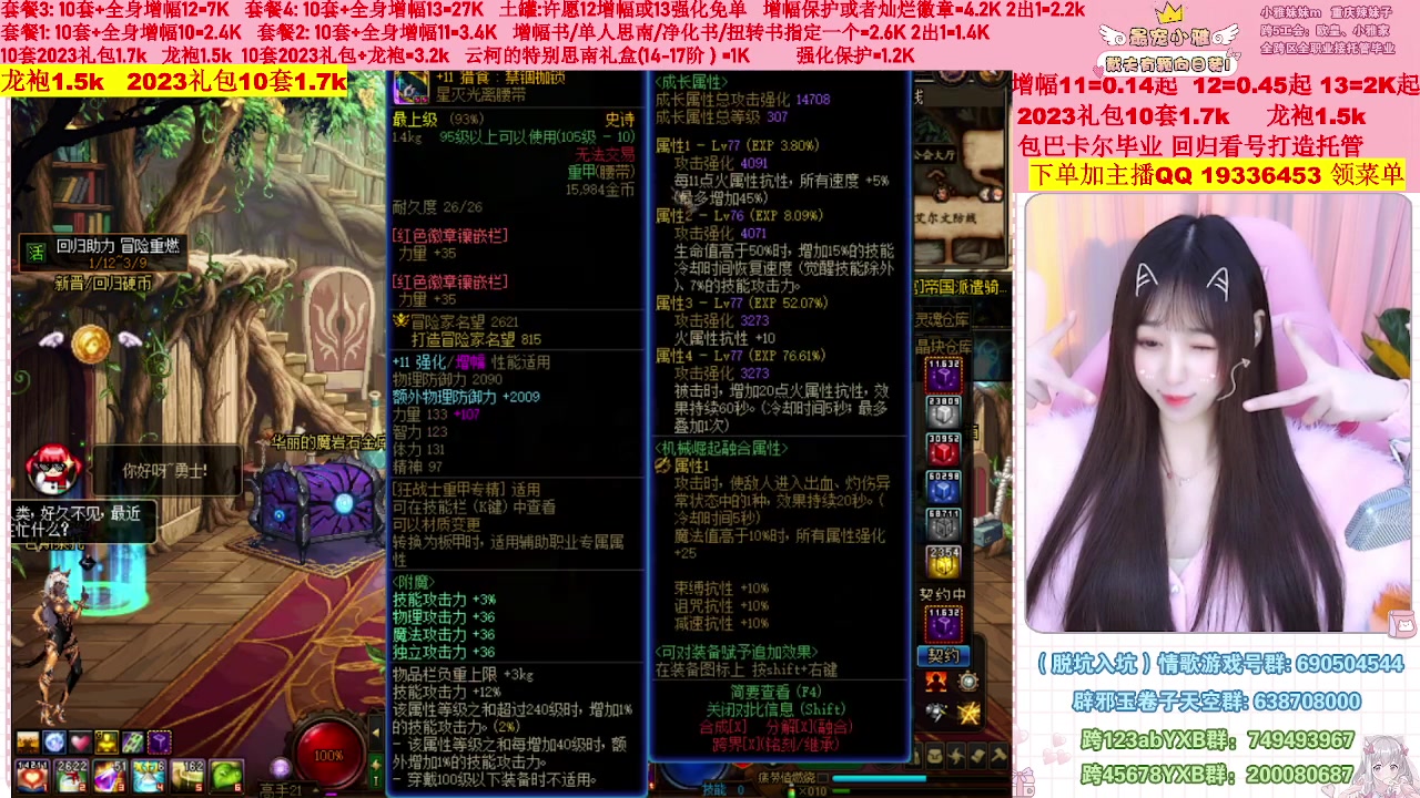 【2023-02-28 18点场】小雅妹妹m：♥️不排队巴卡尔年套增幅打造土罐碰瓷❥
