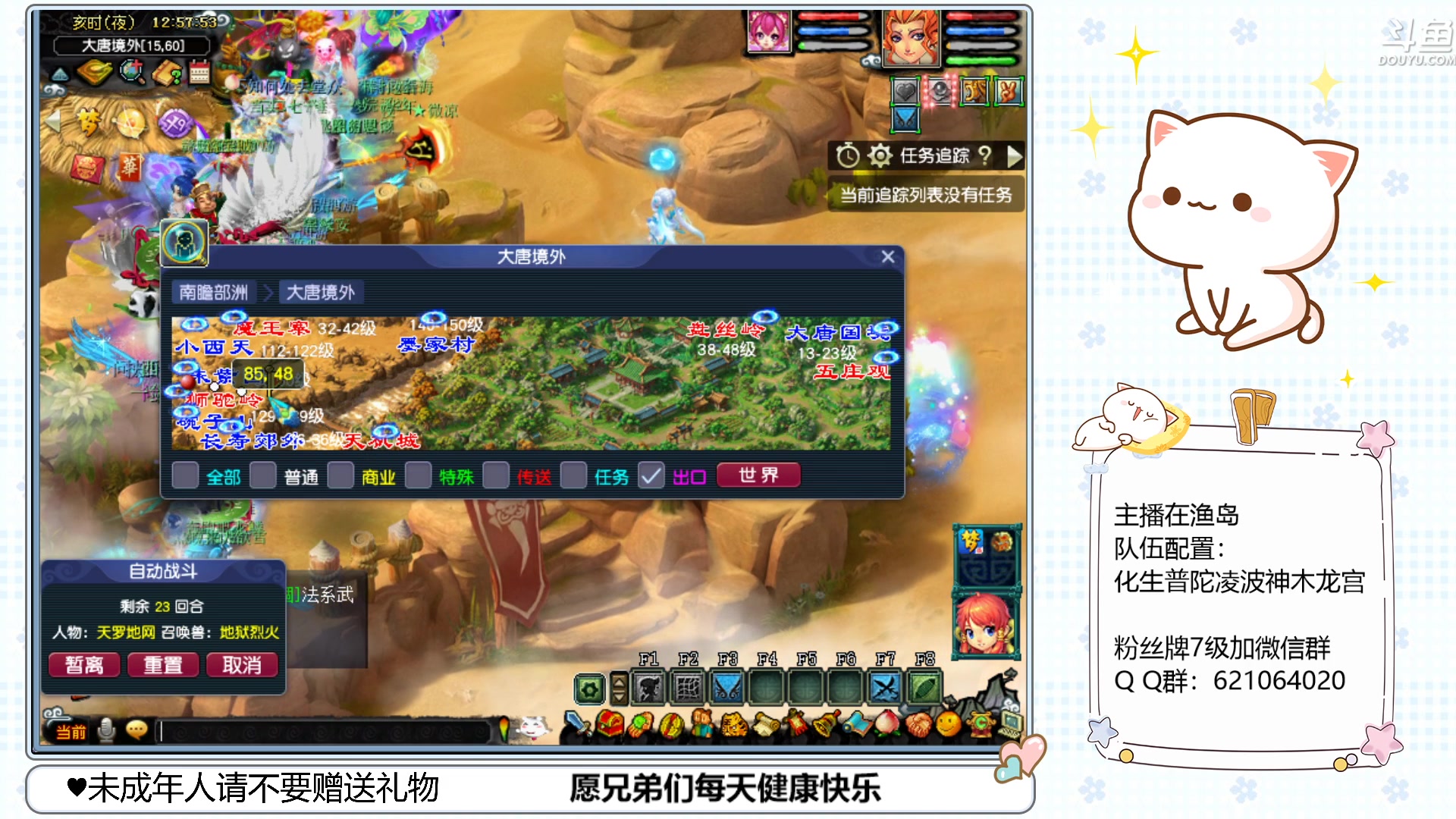 【2023-02-28 12点场】猪猪小仙女呀：渔岛175翻车车日常~