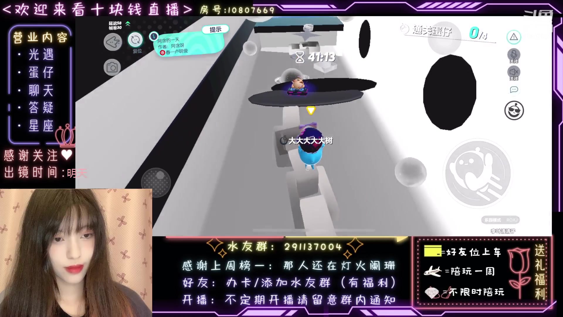 【2023-02-24 22点场】光遇十元梨美：搞点菜蛋778~上车和姐姐一起玩