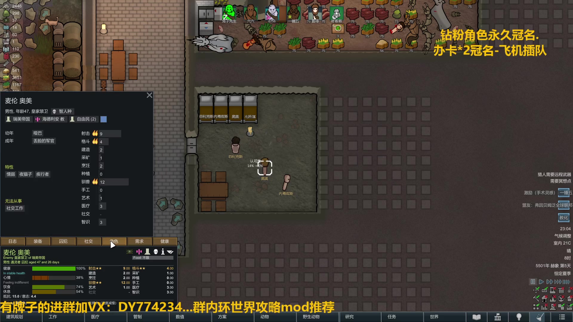 【2023-02-27 22点场】谎言言0V0：各种游戏：环世界