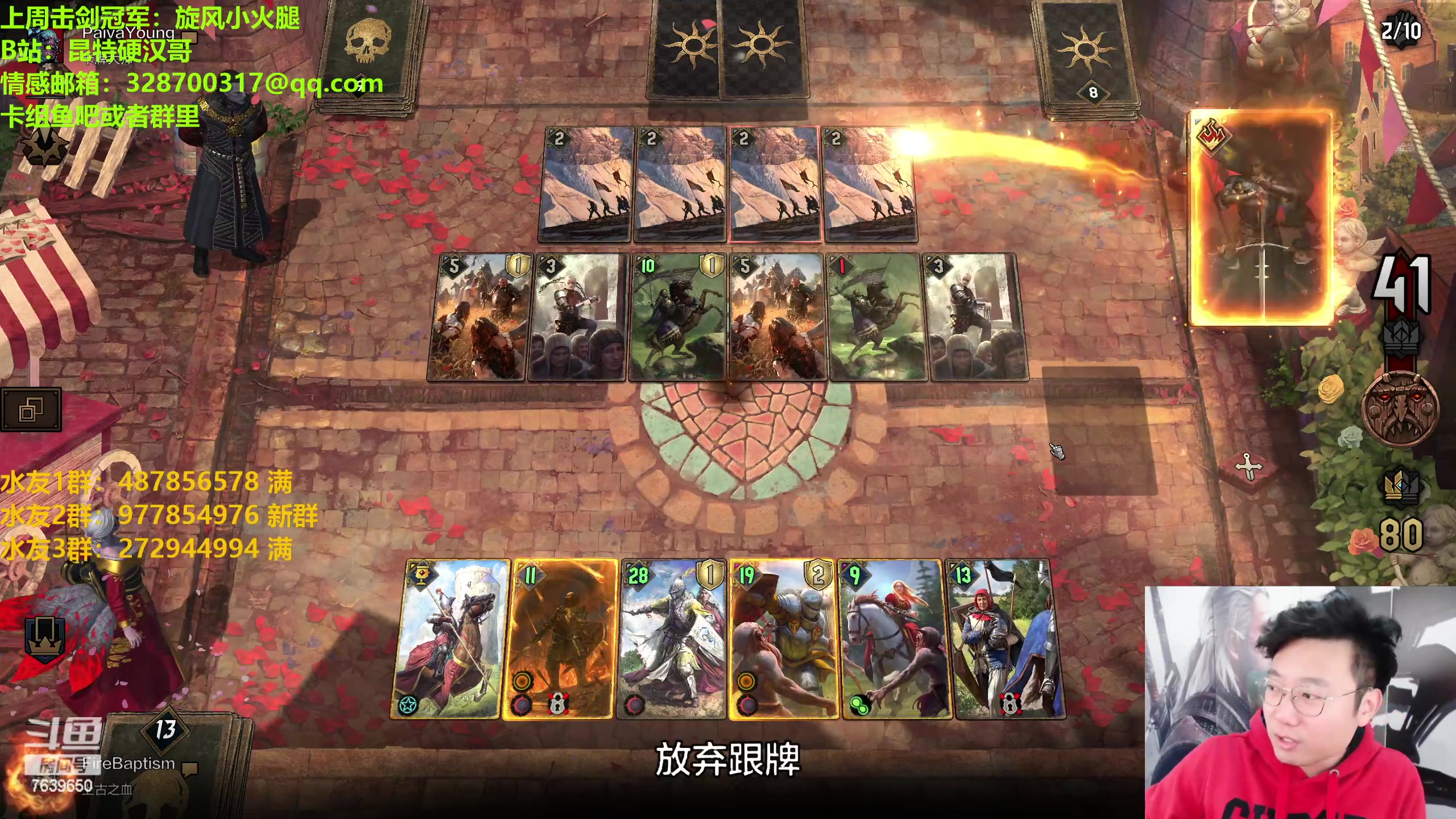 【2023-02-27 19点场】硬汉哥孙士彧：硬汉哥的昆特牌之家