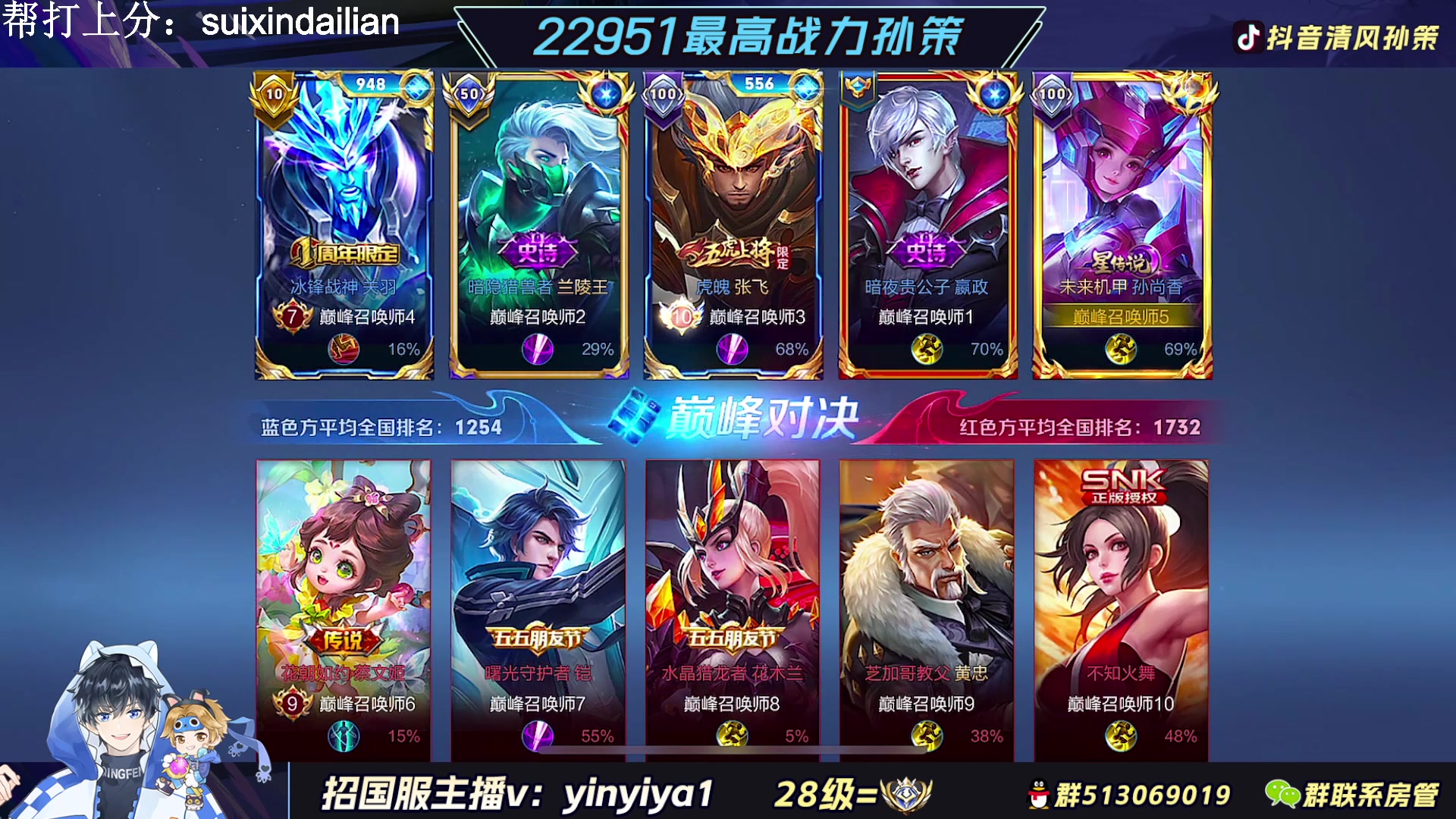 【2023-02-27 18点场】清风孙策：2.3w战力孙策今天重回国一