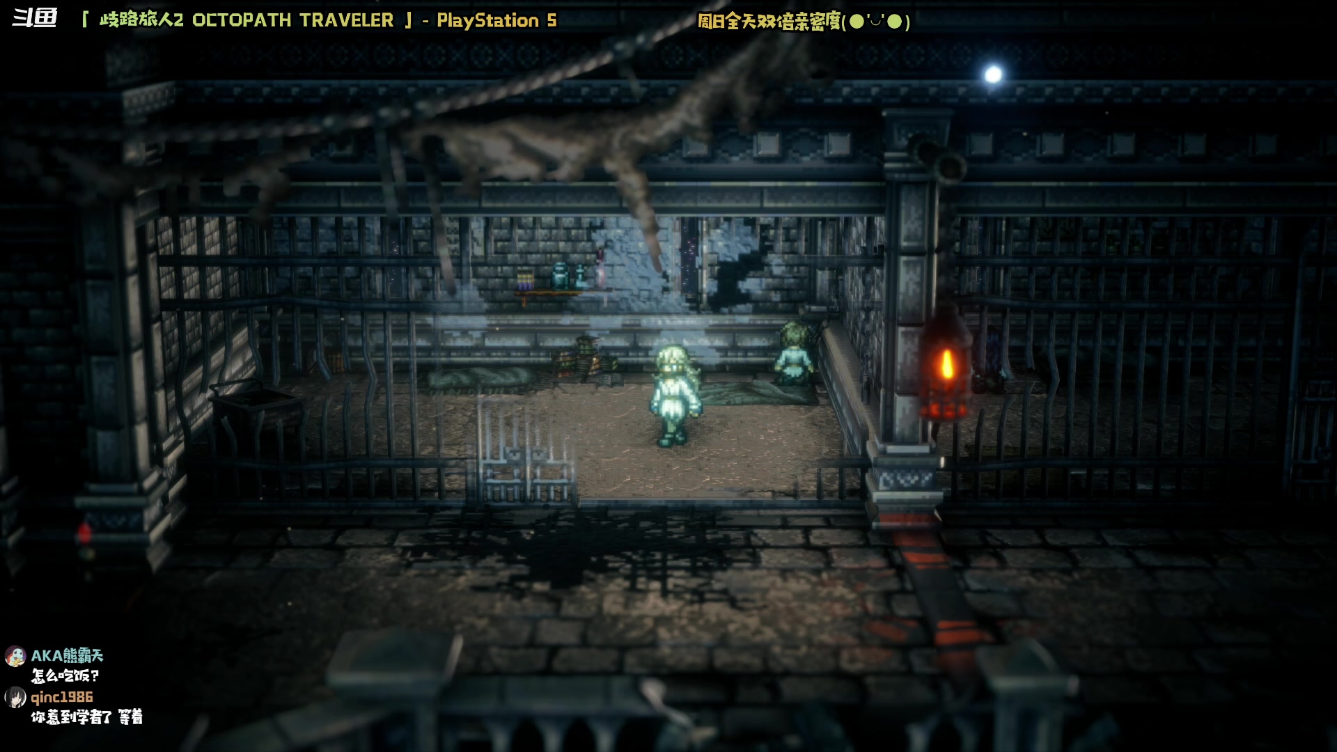 【2023-02-26 09点场】哈尼她姐：「双倍·八方旅人2」又一段旅程开始啦！