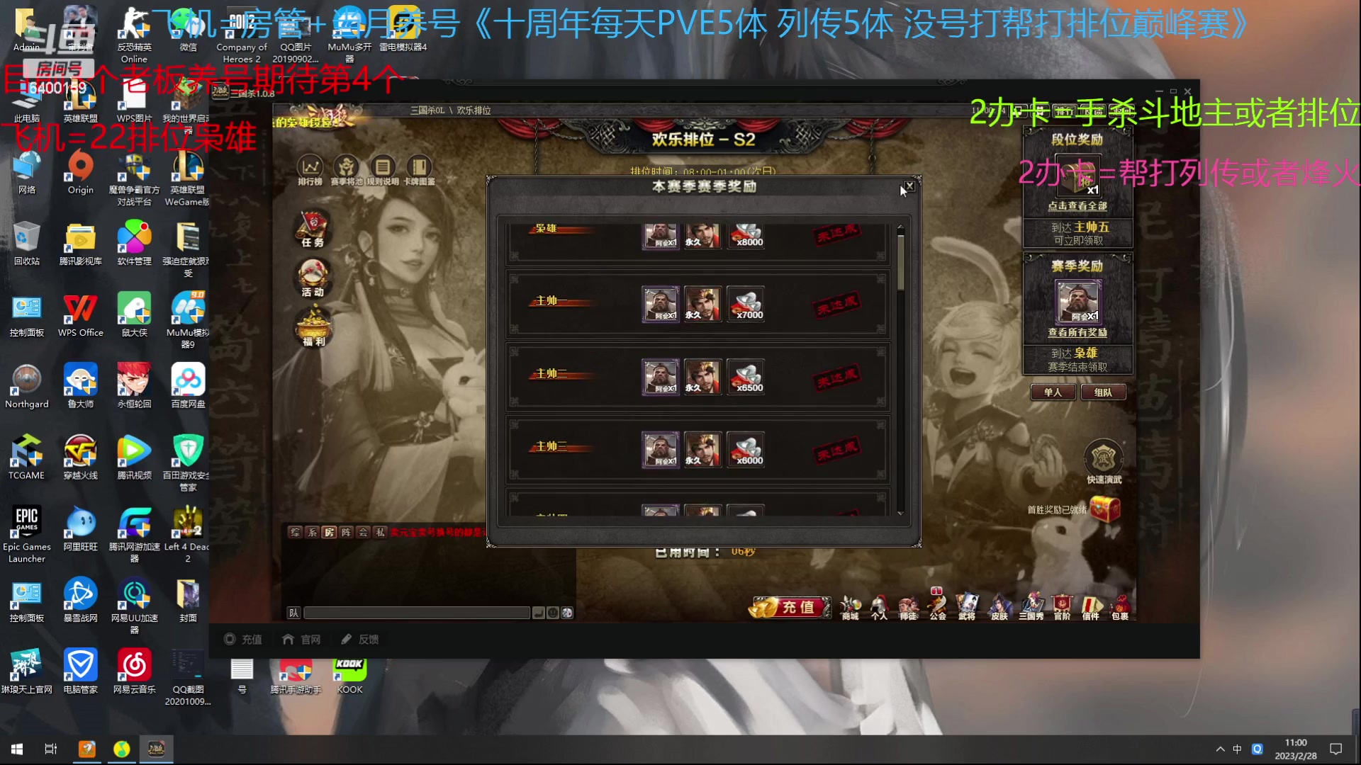 【2023-02-28 10点场】断梦花开到黎明：月末了求兄弟老板们保下级呀